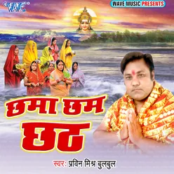 Chhama Chham Chhath